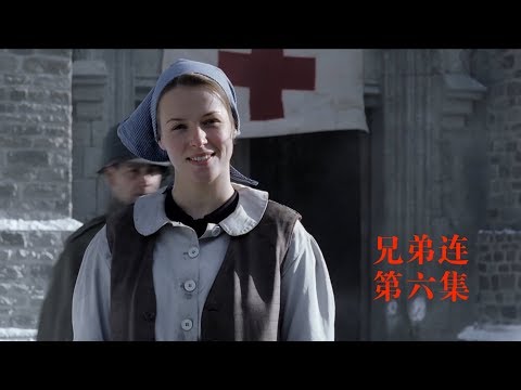 【馆长】巴斯托涅的医者仁心 十分钟看完经典美剧兄弟连第六集Band of brothers episode 6 Bastogne