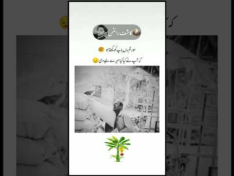 اور تم ماں باپ کو کہتے ہو 😥 || Urdu shayari || Kashif editor4 | Deep lines🥀 what's ap status💔||