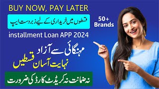 New Loan App 2024 | Real Loan App In Pakistan 2024 | Buy Now Pay Later BaadMay app 2024