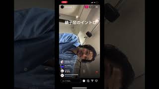 硝子窓のイントロをインスタライブで一部公開してしまったKing Gnu常田さん