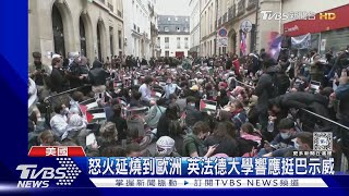 恐怖!大學示威者遭美警壓制 電擊畫面嚇壞眾人｜TVBS新聞 @TVBSNEWS01