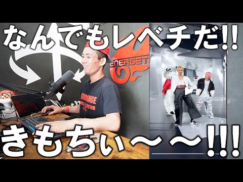 【SnowManリアクション動画】今回の曲のダンスはめっちゃ楽しみ！！スピードもあるし、身体をダイナミックに使うし！！最高のダンス！！