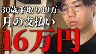 借金男が月の支払いを計算した結果...どうやって生活してんの