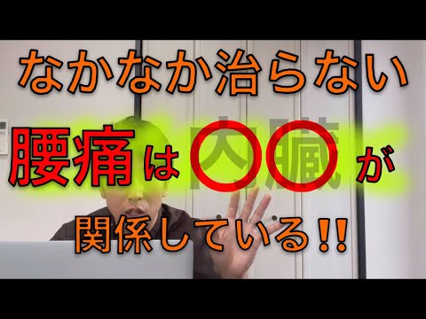 内臓が関係している腰痛の［原因］［治療］［セルフケア］を解説します|中高年の腰痛は内臓が関係することが多いです