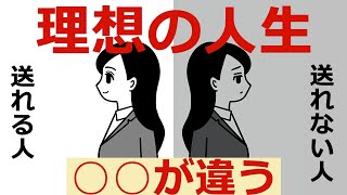 人生を変えたいときに最も大事なこと【仏教の教え】