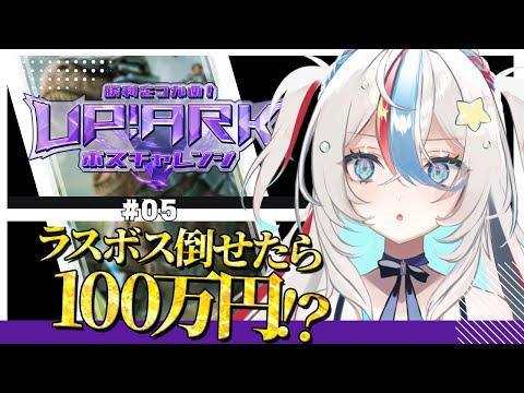 #05【#あっぷARK】第二幕５日目！バグってた！？ギガントラプトルテイムする！！【ぷりずむあっぷ #ヒメステ】