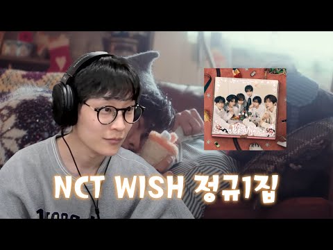 NCT wish 정규1집 리뷰