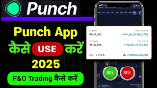 How to trade in punch app | punch for option trading | Punch app me trading kaise kare 2025 me