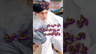 Oldest Mureed of Imam Ahmed Raza Khan Ala Hazrat | Imam Ahmed Raza #shorts #alahazrat #ytshorts #yt