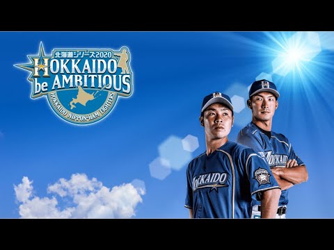 【PV】HOKKAIDO BE AMBITIOUS 2020