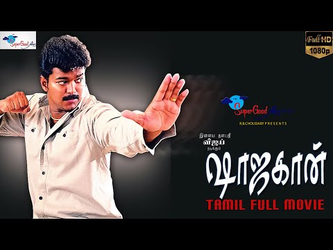 Shahjahan | Tamil Full Movie | Vijay, Richa Pallod | Mani Sharma | Super Good Films | Full HD