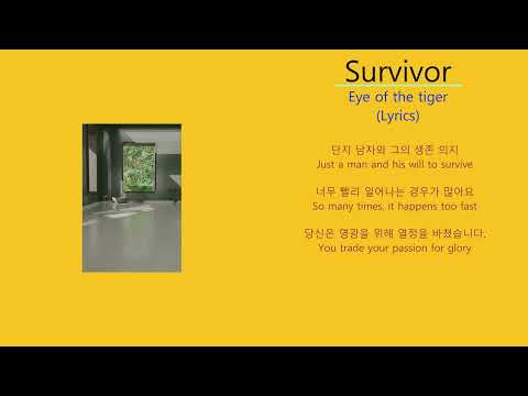 Survivor 서바이버 - Eye of the tiger (노래가사, 번역)