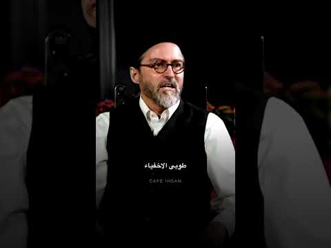 The hidden Gems ~ Shaykh Hamza Yusuf