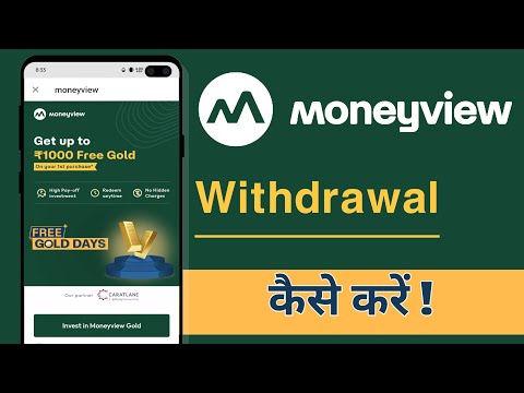 Money View Me Withdrawal Kaise Kare, Money View Withdrawal