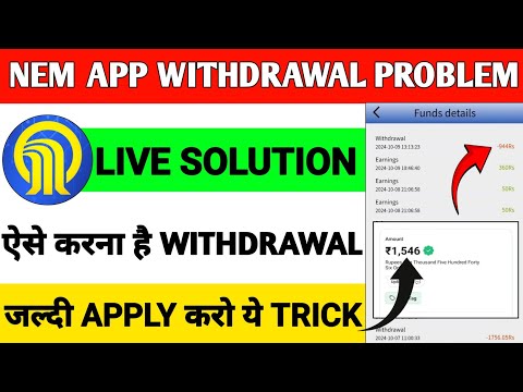 Nem Earning App Tax Pay Problem Solve | Nem App Today New Update | Nem App Withdrawal Problem |