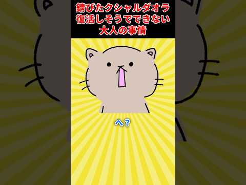 【大人の事情】錆びたクシャルダオラが復活できない理由