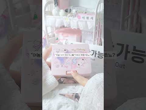 애기때 썰 #떡상각 #아이브 #추천추천추천추천추천추천추천추천추천추천 #ㅊㅊ #관리자님추천뜨게해주세요 #다이소깡 #추천떠라 #cute #알고리즘떠라 #반택깡#추천추천추천#관리자님제발