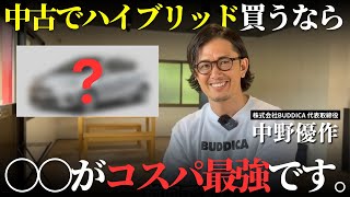 【燃費最強】ハイブリッド車はすぐダメになる？中古車で買うなら○○が一番おすすめです！