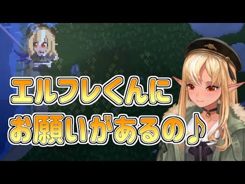 【ホロライブ切り抜き】フレアちゃんからお願いを囁かれるエルフレくん【不知火フレア／HoloCure】