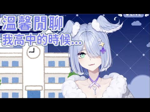 【Elira Pendora】Elira 給即將步入新階段的人的貼心建議/稍微分享高中的事【彩虹社中文】