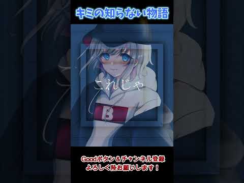 君の知らない物語うたってみた #アニソン #cover #物語シリーズ