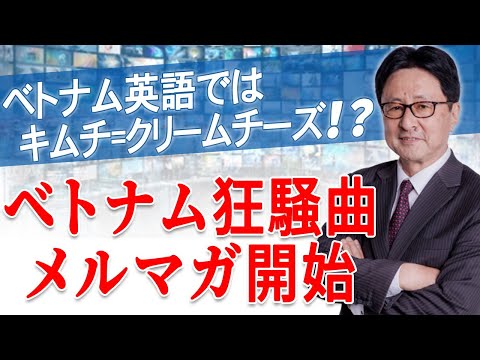 タンバリン・サイトーがメルマガ配信を開始しました！これまでに配信した内容もご紹介します。