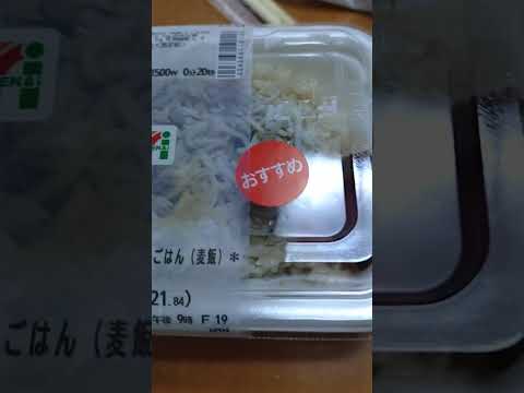 【セブンイレブン】ふっくらしらすとおだしごはん(麦飯)