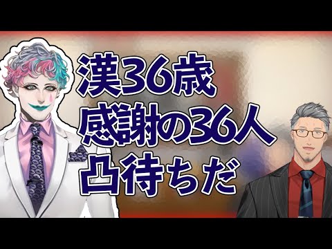 舞元に36人耐久凸待ちを提案する力一【にじさんじ切り抜き/舞元啓介/ジョー・力一】