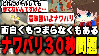 ナワバリバトルの「ラスト30秒問題」について語るメロン【メロン/スプラトゥーン3/切り抜き】