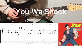 Hokuto No Ken OP - 愛をとりもどせ!! You Wa Shock (guitar cover with tabs & chords)