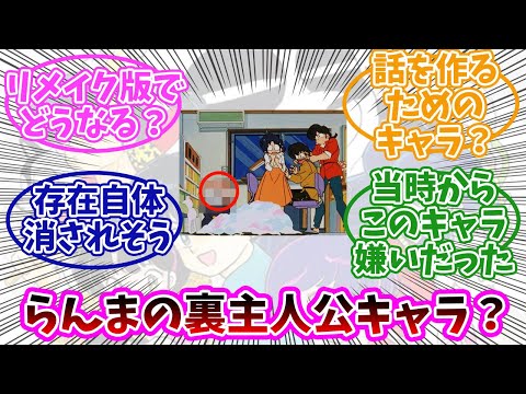 【らんま1/2】トリックスターで裏主人公のこのキャラいいよね。みんなの反応まとめ。