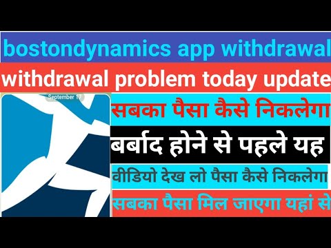 bostondynamics app withdrawal problem today update kabtak calga sari jankari video ma