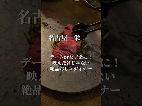 【名古屋おしゃれディナー】マーメイドラグーン空間で絶品タイ料理&中華料理がいただけるお店🧜‍♀️