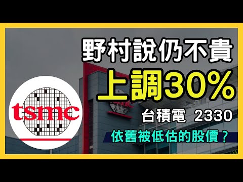 【台積電2330股票分析】7月最新目標價大曝光！外資大幅調升，AI需求助攻股價飆升｜台股市場｜財報分析｜理財投資｜財經｜美股｜個股