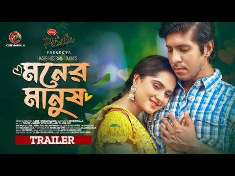 Official Trailer | Moner Manush | মনের মানুষ | Tawsif Mahbub | Keya Payel | Hasib Hossain Rakhi