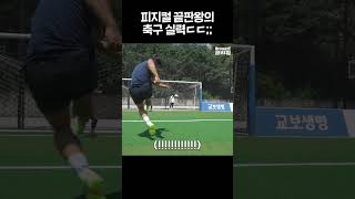 피지컬100 윤성빈 하체 파워 체감ㄷㄷ;; #shorts