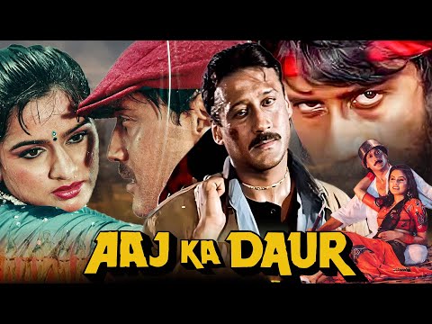 जैकी श्रॉफ की ब्लॉकबस्टर एक्शन कॉमेडी मूवी | Aaj Ka Daur (1985) | पद्मिनी कोल्हापुरे, कादर खान