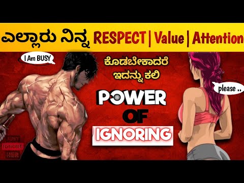 How to ignore - High value male 5 Rules Kannada | 2023