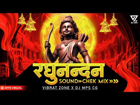 RAGHUNANDAN SOUNDCHECK MIX || HIGH QUALITY VIBRATION SOUNDCHECK || VZ DJ MPS || SOUND CHEK VS TRAP