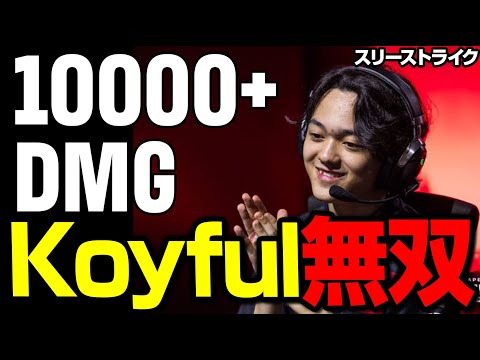 期間限定モードで一人黙々と無双するKoyful【まとめぺくす/Apex翻訳】