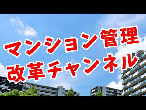 チャンネル紹介動画