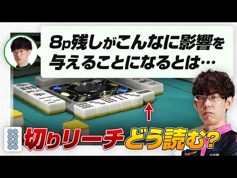 【Mリーグ2024-25】ふとしの8p残し、どう読む？【渡辺太 / KADOKAWAサクラナイツ / 渋川難波切り抜き】