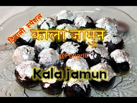 काला जामुन कैसे बनाये | KALA JAMUN Sweet Recipe in Hindi | Diwali Special