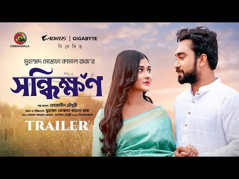 Official Trailer | Shonddhikkhon | Farhan Ahmed Jovan | Malaika Chowdhury | M M Kamal Raz | Natok