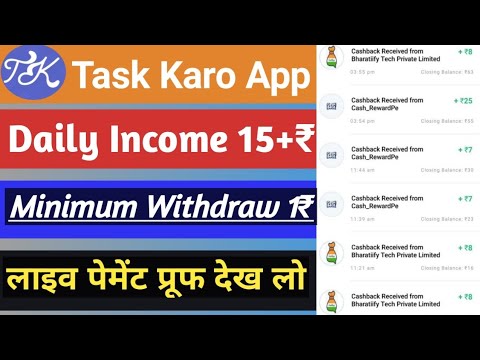 Task Karo App Se Pese Kese Kamaye | Task Karo App Payment Proof | Task Karo App | #Noshadkhokhar