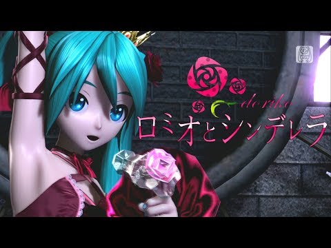 [1080P Full風] Romeo and Cinderella ロミオとシンデレラ -Hatsune Miku 初音ミク English lyrics romaji subtitles