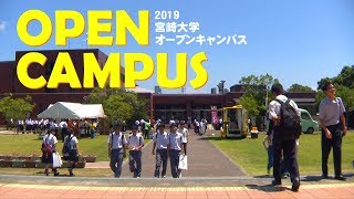 190023 宮崎大学オープンキャンパス2019　ＣＭ