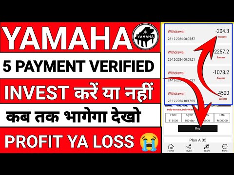 yamaha earning app kab tak chalega||yamaha app withdrawal problem||yamaha app now update||