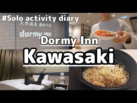 Staying at Dormy Inn Kawasaki - A business hotel with hot spring and all-you-can-eat breakfast!