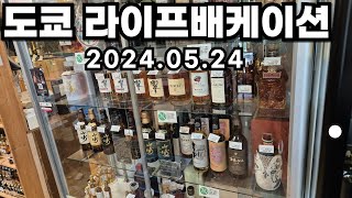 도쿄 올드바틀 위스키천국[LIFE VACATION:요코하마점] (올드바틀,일본리쿼샵,일본여행)